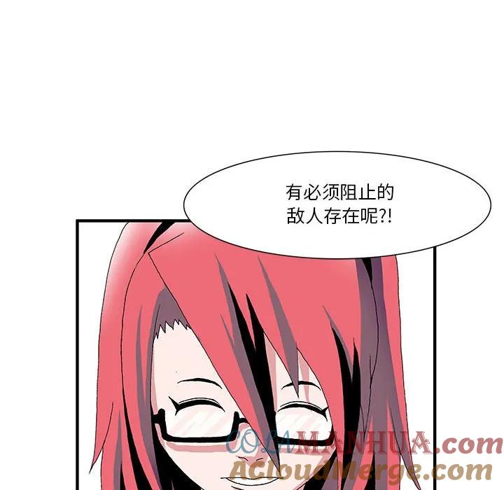 《鬼怪》9 第46页