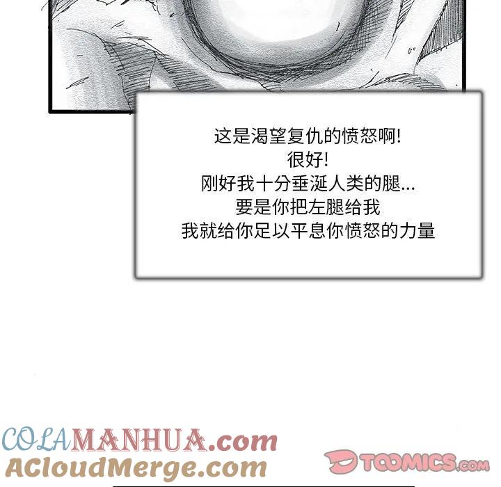 《鬼怪》9 第25页