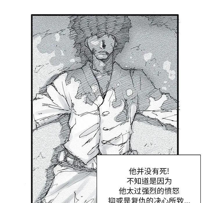 《鬼怪》9 第20页
