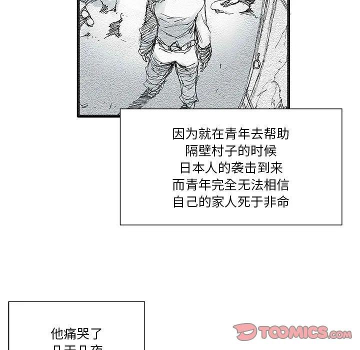 《鬼怪》9 第17页