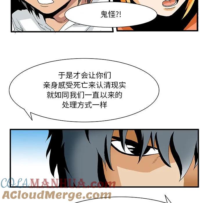 《鬼怪》9 第7页