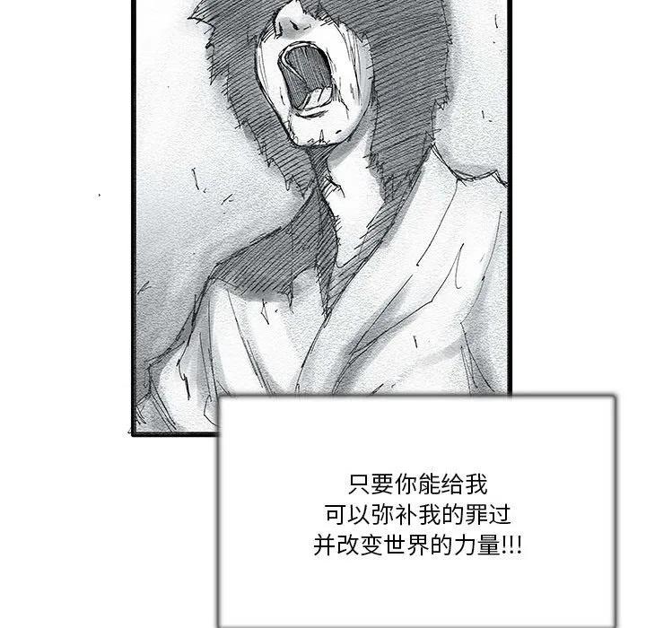 《鬼怪》9 第27页