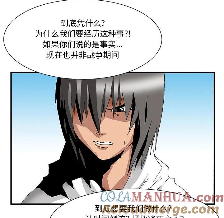 《鬼怪》9 第43页