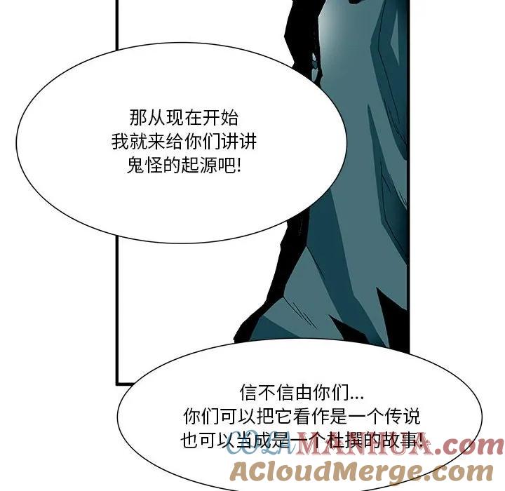 《鬼怪》9 第10页
