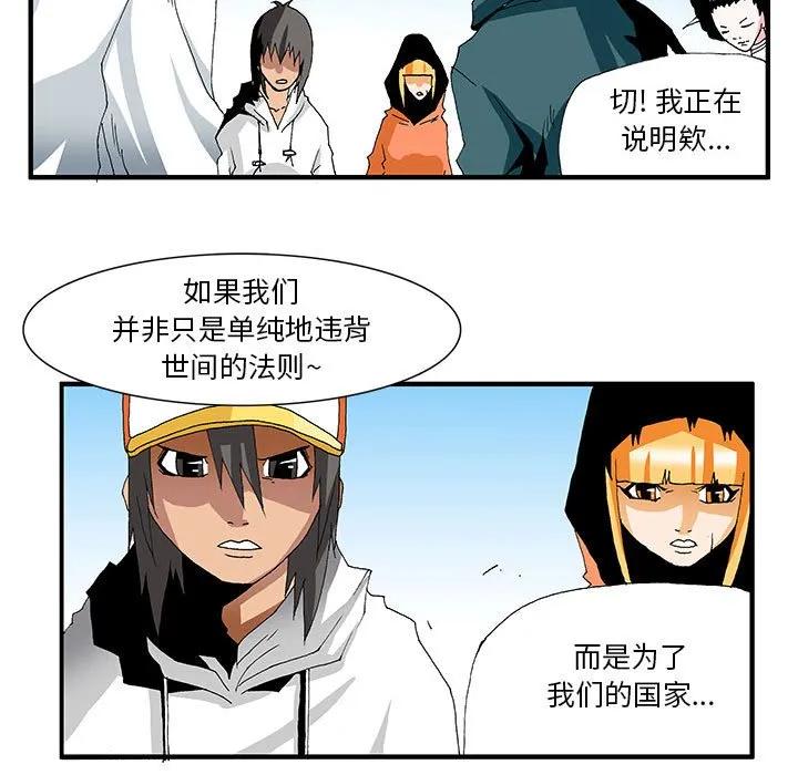 《鬼怪》9 第45页