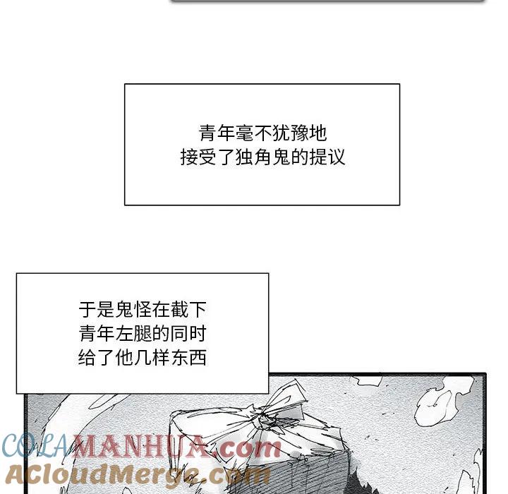《鬼怪》9 第28页