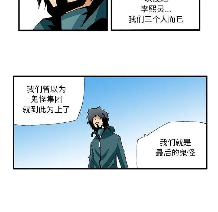 《鬼怪》9 第39页