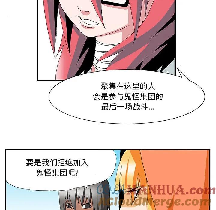 《鬼怪》10 第21页