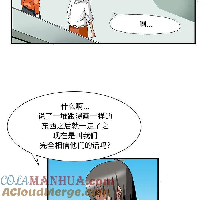 《鬼怪》10 第35页