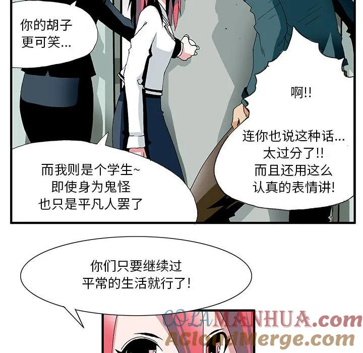 《鬼怪》10 第33页