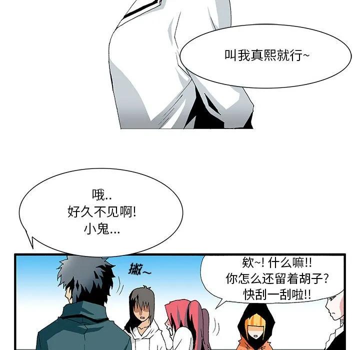《鬼怪》10 第6页