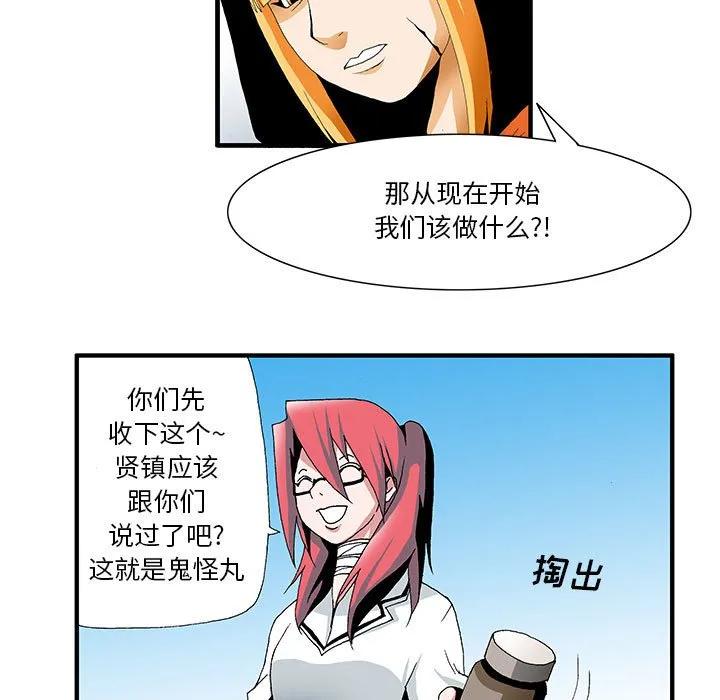 《鬼怪》10 第26页