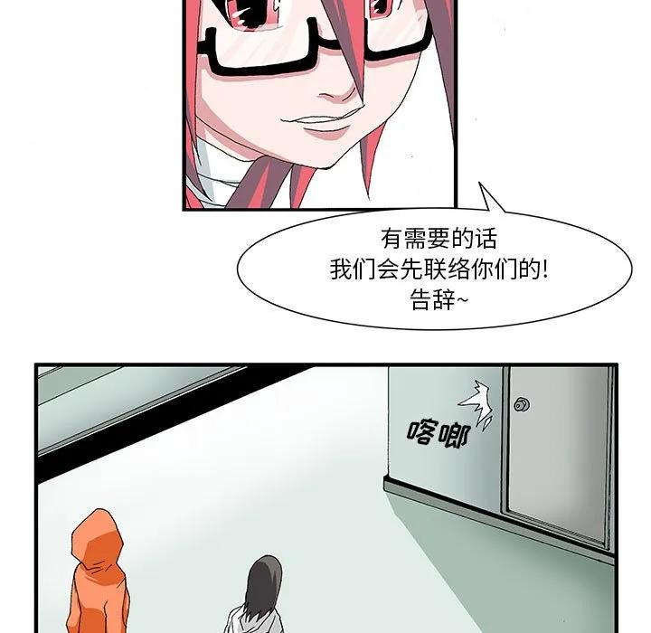 《鬼怪》10 第34页