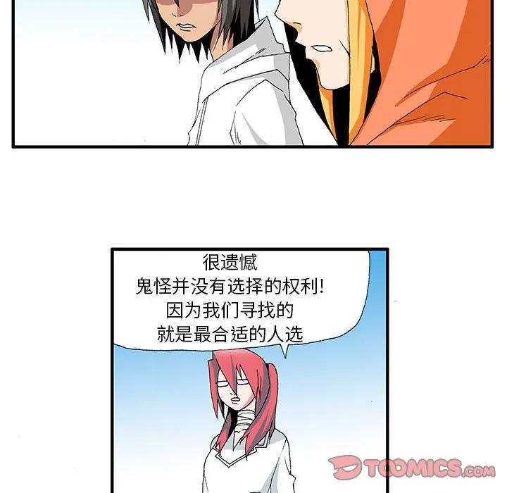 《鬼怪》10 第22页