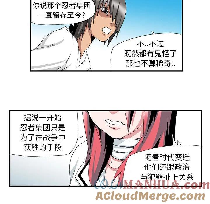 《鬼怪》10 第17页
