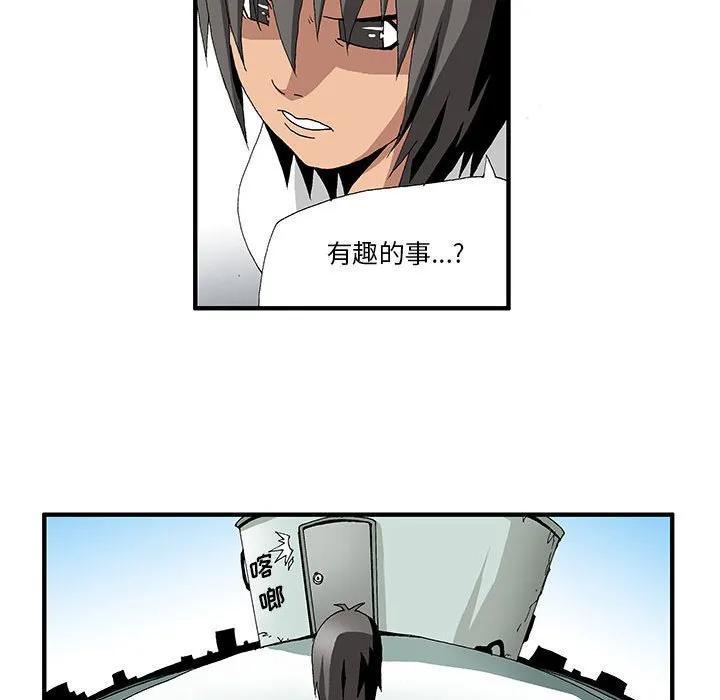 《鬼怪》10 第38页