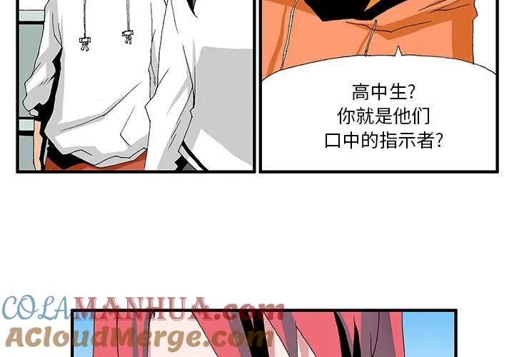 《鬼怪》10 第3页
