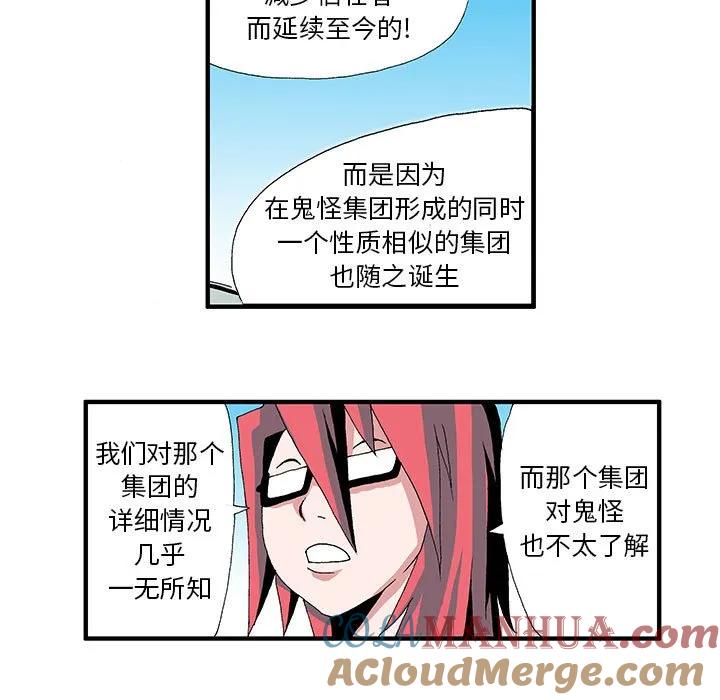 《鬼怪》10 第11页