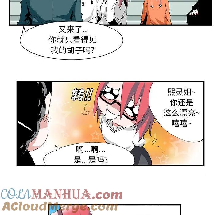 《鬼怪》10 第7页