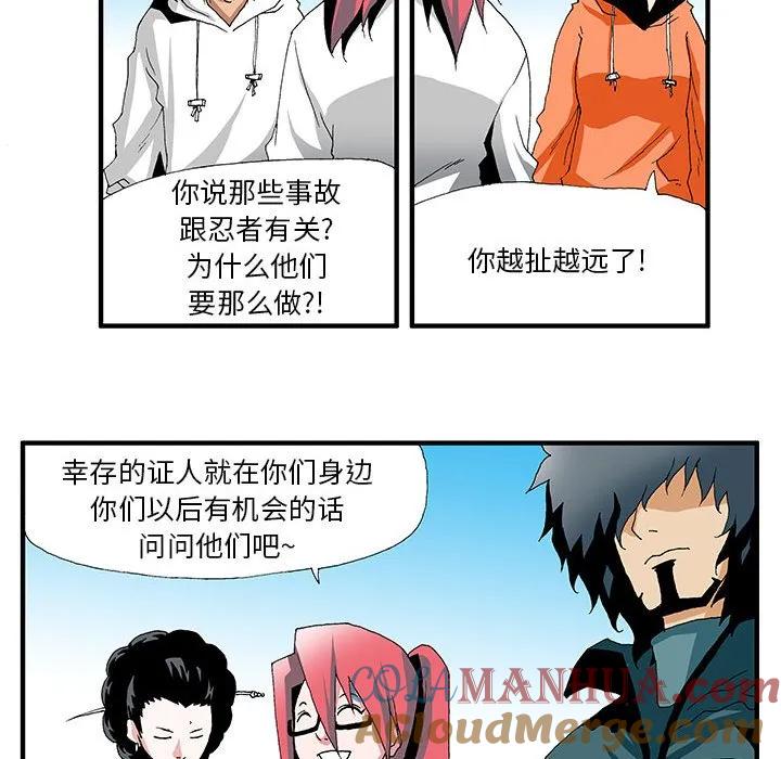 《鬼怪》10 第19页
