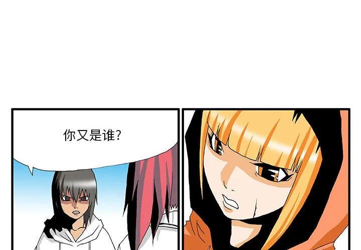 《鬼怪》10 第2页