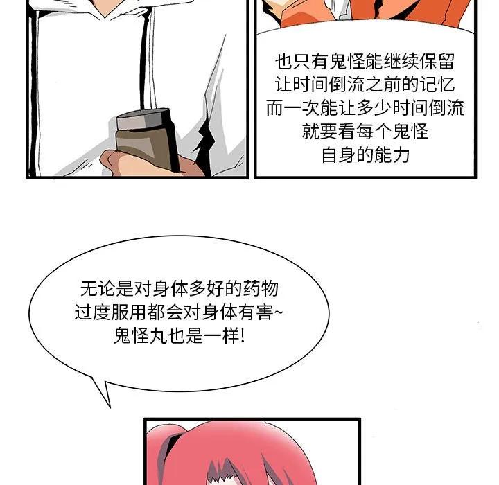 《鬼怪》10 第28页