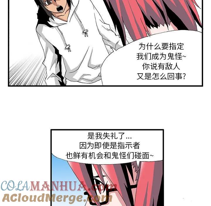 《鬼怪》10 第9页