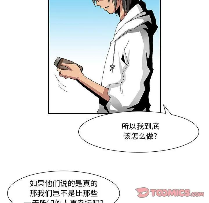 《鬼怪》10 第36页