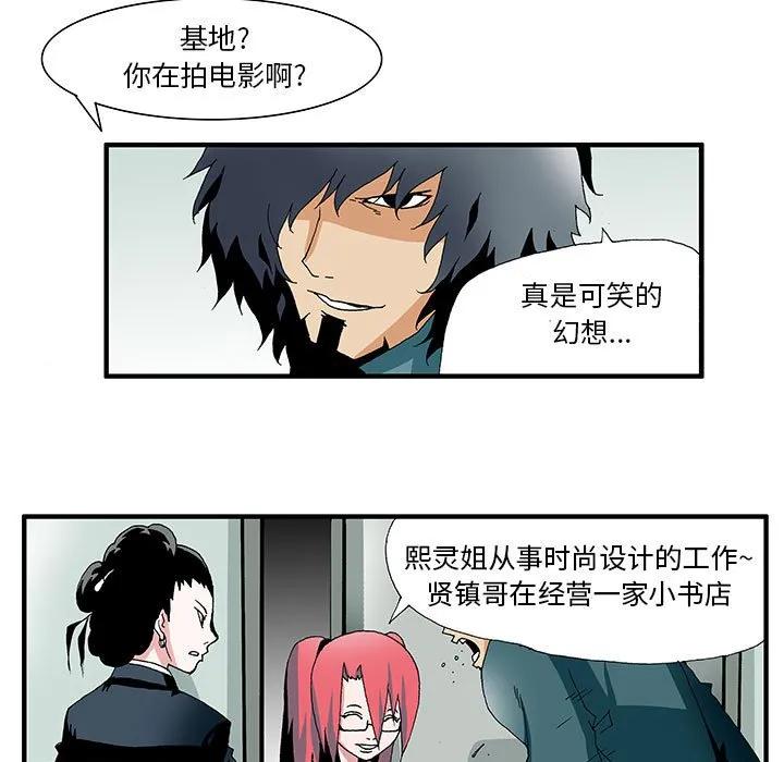 《鬼怪》10 第32页