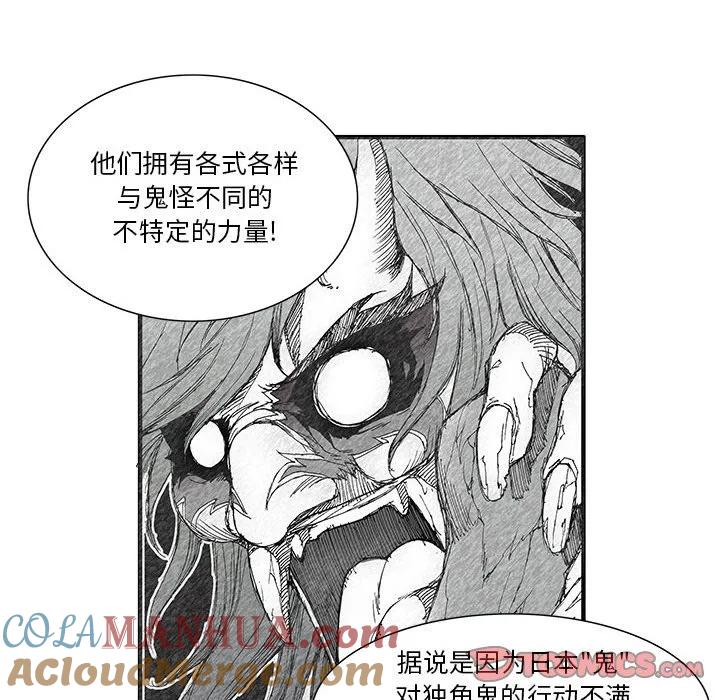 《鬼怪》10 第15页