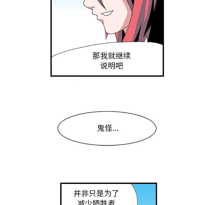 《鬼怪》10 第10页