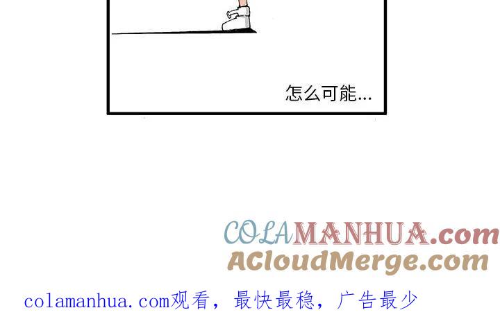 《鬼怪》10 第41页