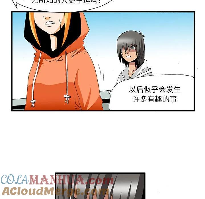 《鬼怪》10 第37页
