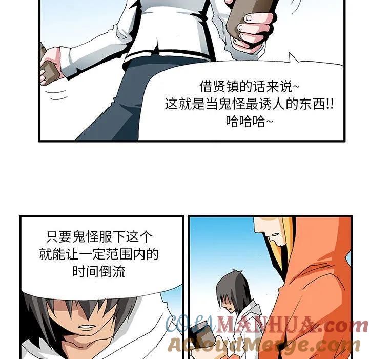 《鬼怪》10 第27页