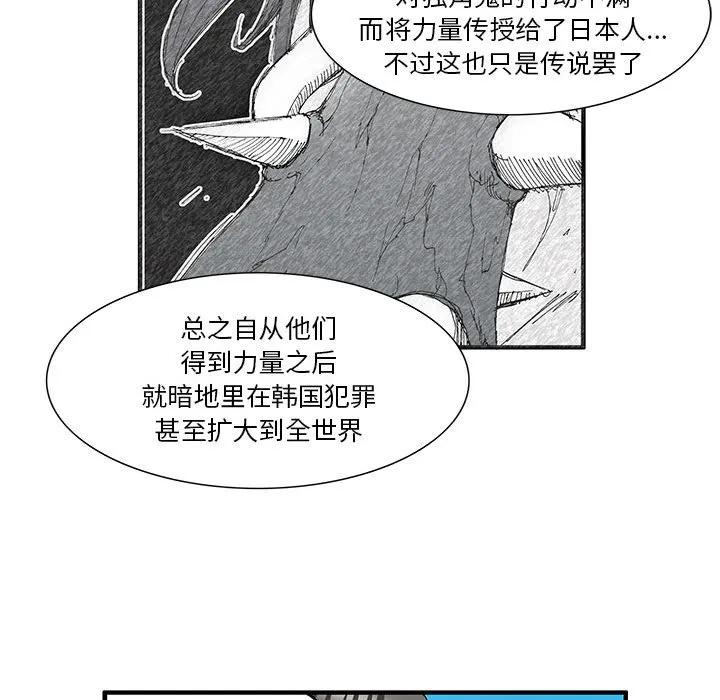 《鬼怪》10 第16页