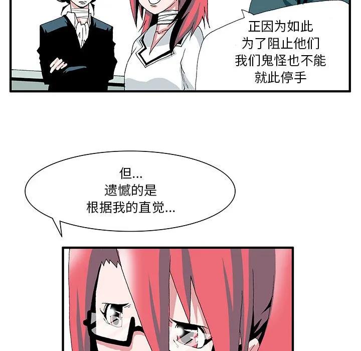 《鬼怪》10 第20页
