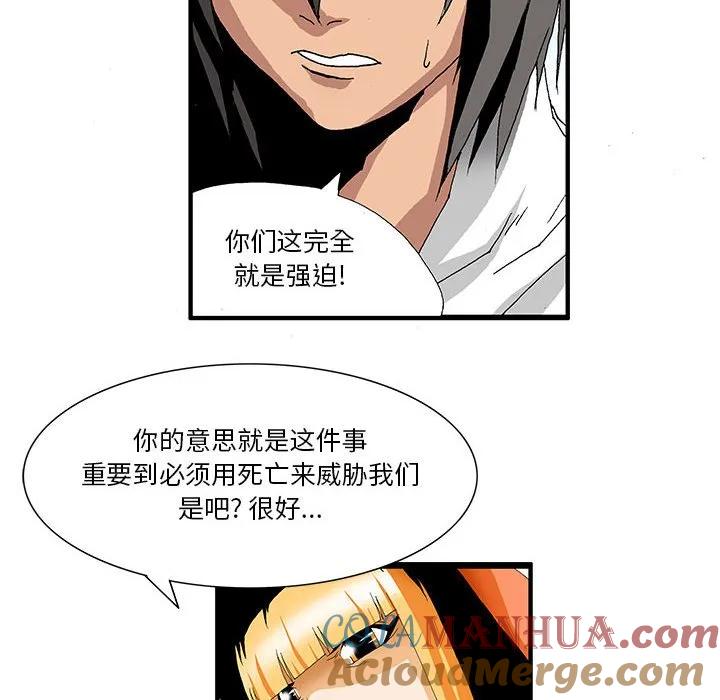 《鬼怪》10 第25页
