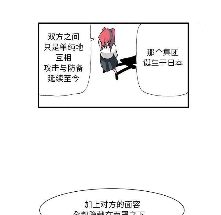 《鬼怪》10 第12页