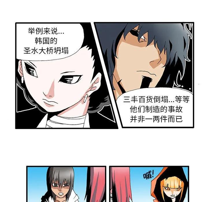《鬼怪》10 第18页