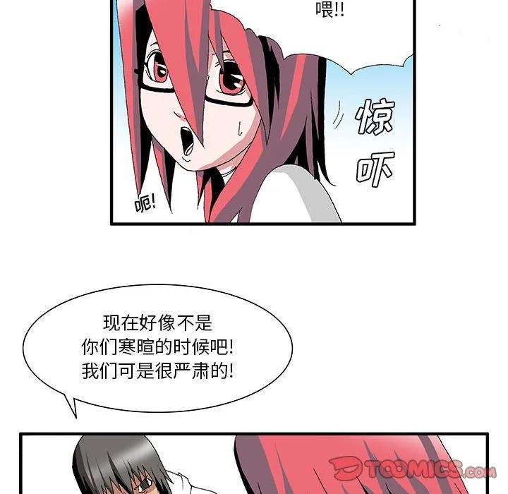 《鬼怪》10 第8页