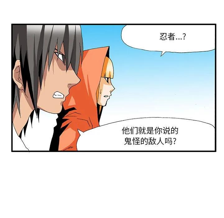 《鬼怪》10 第14页