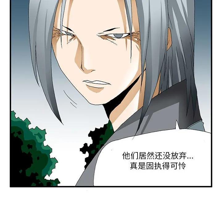《鬼怪》11 第31页
