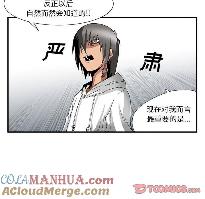 《鬼怪》11 第18页
