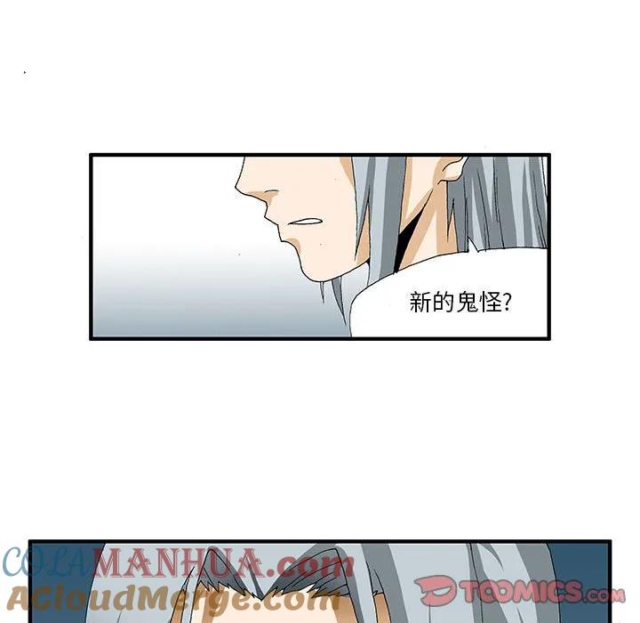 《鬼怪》11 第30页