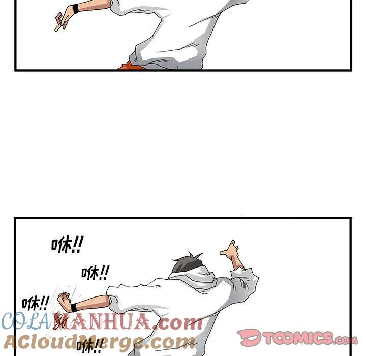 《鬼怪》11 第12页