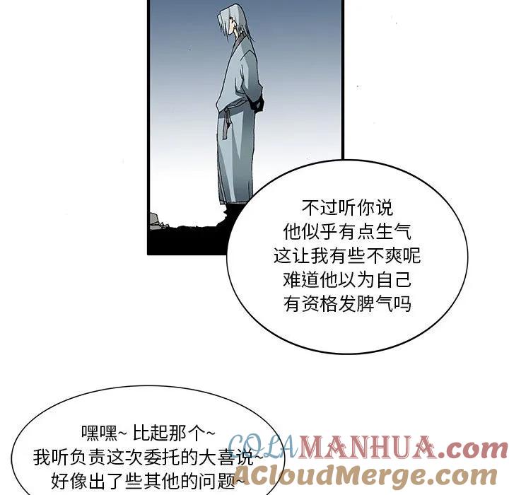 《鬼怪》11 第28页