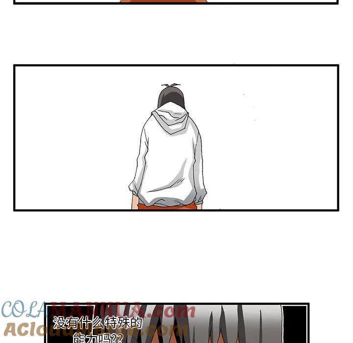 《鬼怪》11 第16页