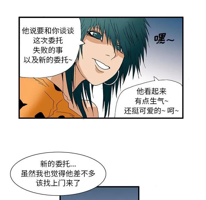 《鬼怪》11 第27页