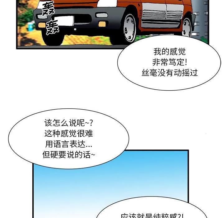《鬼怪》11 第7页