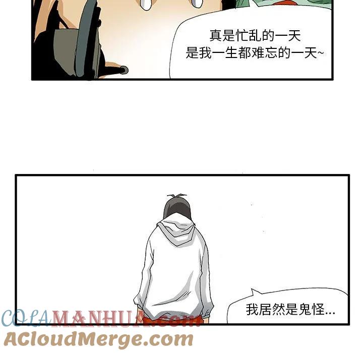 《鬼怪》11 第10页